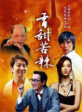 天降小福星，欢喜过大年 REGION: 国产 TYPE: 电影 YEAR: 2022 GENRE: 家庭喜剧 / 奇幻贺岁 TAGS: 国产,电影,奇幻,喜剧,家庭,贺岁 ONE_LINE: 调皮小福星误入人间，帮助问题家庭重拾亲情与年味。 SUMMARY: 除夕前夕，天庭实习小福星乐乐因操作失误坠入人间，恰好落入一个关系紧张的家庭。事业受挫的父亲、忙于工作的母亲和沉迷游戏的儿子彼此疏远，连年夜饭都准备叫外卖解决。乐乐发现自己的法力与这家的幸福指数相关，于是使出浑身解数想要修复家庭关系。他带着一家人寻找失传的年菜配方、重建邻里关系、准备特色庙会，过程中笑料不断。最终在除夕夜，这个家庭重新找回了久违的亲情和年味，而乐乐也完成了实习任务，但他却发现自己已经舍不得离开这个温暖的家。 REVIEW: 影片将传统年俗与现代家庭问题巧妙结合，奇幻设定接地气，笑点密集又温暖感人。小福星的形象可爱讨喜，是适合全家观看的贺岁佳作。 RELATED_IDS: 0008, 0015, 0022, 0037, 0044, 0059 封面图