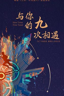 我能培养怪兽 REGION: 欧美 TYPE: 电影 YEAR: 2021 GENRE: 科幻喜剧 / 家庭冒险 TAGS: 欧美,电影,科幻,喜剧,冒险,家庭 ONE_LINE: 平凡少年意外获得培养怪兽的能力，引发一连串搞笑事件。 SUMMARY: 中学生莱奥是个怪兽电影迷，某天意外得到一个神秘的孵化器，成功孵化出一只可爱的小怪兽