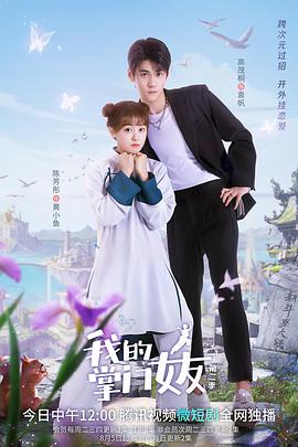 我做到了：烘培大挑战 REGION: 欧美 TYPE: 电影 YEAR: 2023 GENRE: 美食竞技 / 励志喜剧 TAGS: 欧美,电影,美食,竞技,励志,喜剧 ONE_LINE: 业余烘焙爱好者参加顶级烘焙大赛，用创意与热情征服评委。 SUMMARY: 小学老师莎拉是个烘焙爱好者，偶然机会下参加了全国最具影响力的烘焙大赛