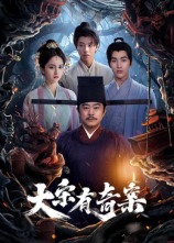 金凤玉露 REGION: 国产 TYPE: 电影 YEAR: 2021 GENRE: 古装权谋 / 爱情剧情 TAGS: 国产,电影,古装,权谋,爱情,宫廷 ONE_LINE: 宫女与王爷在宫廷权谋中相知相惜，共同守护家国天下。 SUMMARY: 宫女金凤因精通香料被选入王府侍奉，与表面闲散实则心系天下的王爷玉露相识。两人因对香道的共同爱好而相知，却在宫廷权谋中身不由己。当边境战事吃紧，玉露被派往战场，金凤则在宫中周旋，为他提供情报支持。在权力与爱情的考验中，他们始终坚持对国家和彼此的忠诚。最终玉露放弃皇位，与金凤远离宫廷，用另一种方式继续守护这个他们深爱的国家。 REVIEW: 影片制作精良，服化道考究。权谋线与感情线并重，主角间的知己之情动人，是部充满古典美学的古装爱情片。 RELATED_IDS: 0033, 0052, 0067, 0081, 0092, 0097 封面图