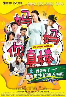 离婚后前妻追悔莫及 REGION: 欧美 TYPE: 电影 YEAR: 2019 GENRE: 都市情感 / 家庭伦理 TAGS: 欧美,电影,爱情,婚姻,成长,反转 ONE_LINE: 成功女性离婚后事业受挫，才发现前夫的默默付出。 SUMMARY: 职场女强人安雅因嫌弃丈夫李维安于现状而提出离婚。三年后，安雅的公司因投资失败面临破产，而此时的李维已成为知名创业公司CEO。在最低谷时，安雅偶然发现李维一直暗中帮助她维持公司运营，原来离婚后李维化名“维安”成为她的匿名投资人。在重新接触中，安雅意识到自己当年忽视了李维的才华与深情，而李维也坦言离婚激发了他的创业决心。最终两人在事业合作中重新认识彼此，但这次安雅选择先成就更好的自己。 REVIEW: 影片对现代婚姻关系的剖析深刻而真实，反转设定既浪漫又现实。女主角的成长弧光完整，从傲慢到自省的过程令人信服。双强人设打破传统爱情片套路，传递出健康的爱情观。 RELATED_IDS: 0005, 0013, 0021, 0032, 0040, 0049 封面图