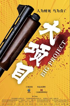 有完没完 REGION: 国产 TYPE: 电影 YEAR: 2021 GENRE: 奇幻喜剧 / 家庭剧情 TAGS: 国产,电影,奇幻,喜剧,家庭,循环 ONE_LINE: 中年男子陷入生日循环，在重复中领悟人生真谛。 SUMMARY: 保险推销员老王在45岁生日这天遭遇各种倒霉事，醒来后却发现时间重置到了同一天早晨。在无限循环中，他尝试各种方法打破魔咒——放纵、助人、犯罪，甚至自杀，但第二天依然在同一个床上醒来。在无数次重复中，他逐渐注意到平时忽视的细节：儿子的梦想、妻子的辛劳、客户的困境。最终老王明白循环的意义，在完美帮助身边每个人后，循环解除。虽然时间继续前进，但他已经成为更好的自己、丈夫和父亲。 REVIEW: 奇幻设定与现实主义结合巧妙，喜剧外壳下是深刻的人生思考。男主角表演层次丰富，从浮躁到沉淀的转变令人信服。日常生活中的哲理发掘感人至深。 RELATED_IDS: 0001, 0009, 0017, 0025, 0033, 0041 封面图