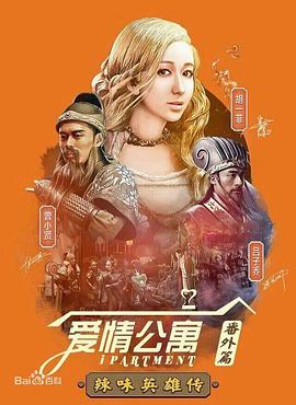 无敌归来天地任我行 REGION: 国产 TYPE: 电影 YEAR: 2024 GENRE: 武侠奇幻 / 动作冒险 TAGS: 国产,电影,武侠,奇幻,动作,冒险 ONE_LINE: 消失十年的剑神重出江湖，却发现武林已翻天覆地。 SUMMARY: 十年前天下无敌的剑神李无忧隐退江湖，如今为救故人之子重出。却发现武林被“科技武学”统治，传统武功濒临淘汰。李无忧在寻找凶手过程中，结识反抗组织首领飞雪，发现幕后黑手竟是自己的克隆体。原来当年他留下的血液被神秘组织用于克隆计划，旨在消灭传统武者。最终在昆仑之巅，李无忧与克隆体展开理念之战——守旧与革新、人性与科技。他选择毁去全部克隆体，但接纳武学进化，开创武道新纪元。 REVIEW: 传统武侠与科幻设定融合大胆创新，动作设计兼具美感与想象力。对武学传承与进化的探讨深刻，主角的内心挣扎真实可信。特效场面震撼，结局发人深省。 RELATED_IDS: 0005, 0013, 0021, 0029, 0037, 0045 封面图