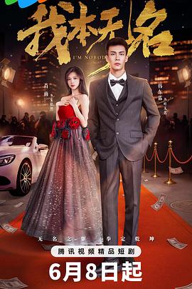 势在必胜 REGION: 国产 TYPE: 电影 YEAR: 2021 GENRE: 竞技励志 / 热血运动 TAGS: 国产,电影,运动,励志,热血,竞技 ONE_LINE: 残障羽毛球运动员为最后奥运资格，与心魔终极对决。 SUMMARY: 前羽毛球国手陈志刚因车祸失去左臂，职业生涯跌入谷底。在昔日对手兼好友的鼓励下，他开始学习用单手打羽毛球，目标是残奥会资格。训练过程中，他不仅要克服身体上的障碍，更要战胜心理上的阴影。与新一代残疾运动员的相遇让他重新理解体育精神。最终在资格赛决赛中，他面对的是曾经赢过无数次的对手，但这次比赛的意义已经超越了输赢。 REVIEW: 运动场面拍摄极具感染力，残疾运动员的拼搏精神令人动容。心理挣扎的刻画细腻真实，结局处理得恰到好处。 RELATED_IDS: 0004, 0017, 0025, 0038, 0049, 0061 封面图